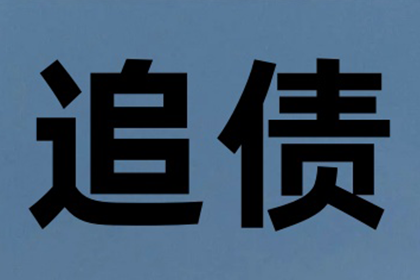 帮助农业公司全额讨回100万种子款